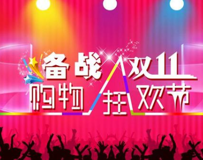 雙11的消費(fèi)者數(shù)據(jù)