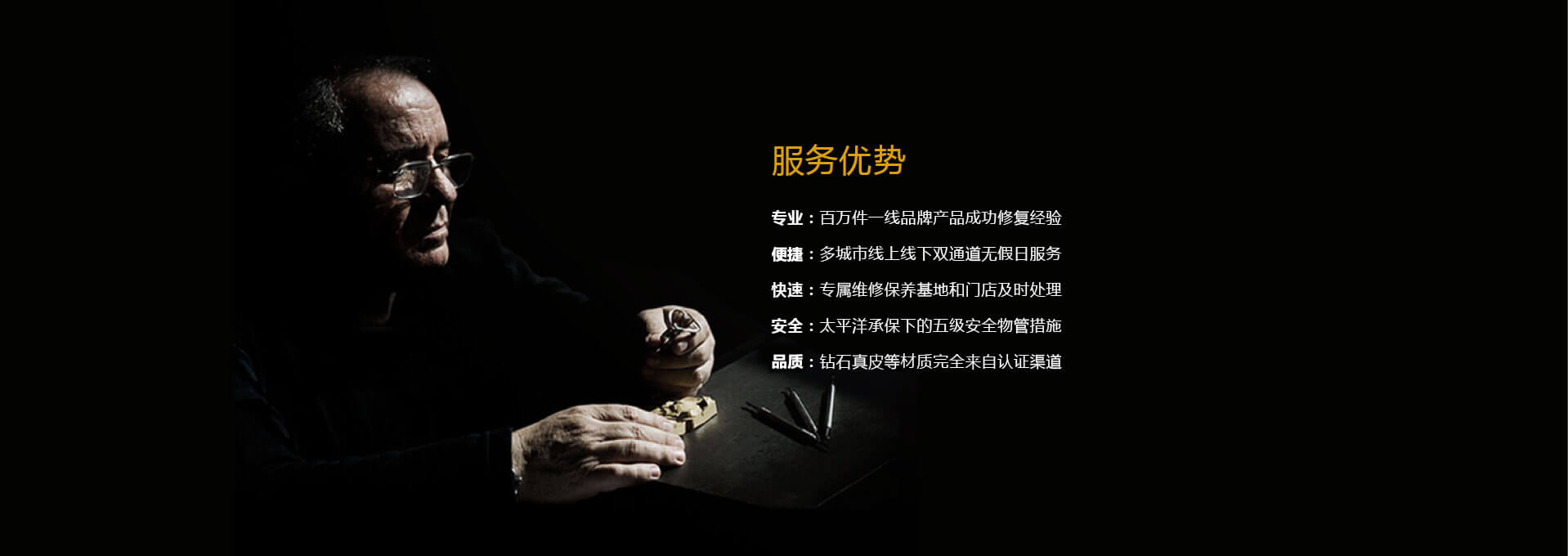 珠寶維修